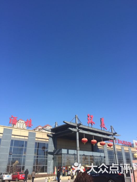 环美大酒楼(微山路店)-图片-天津美食-大众点评网