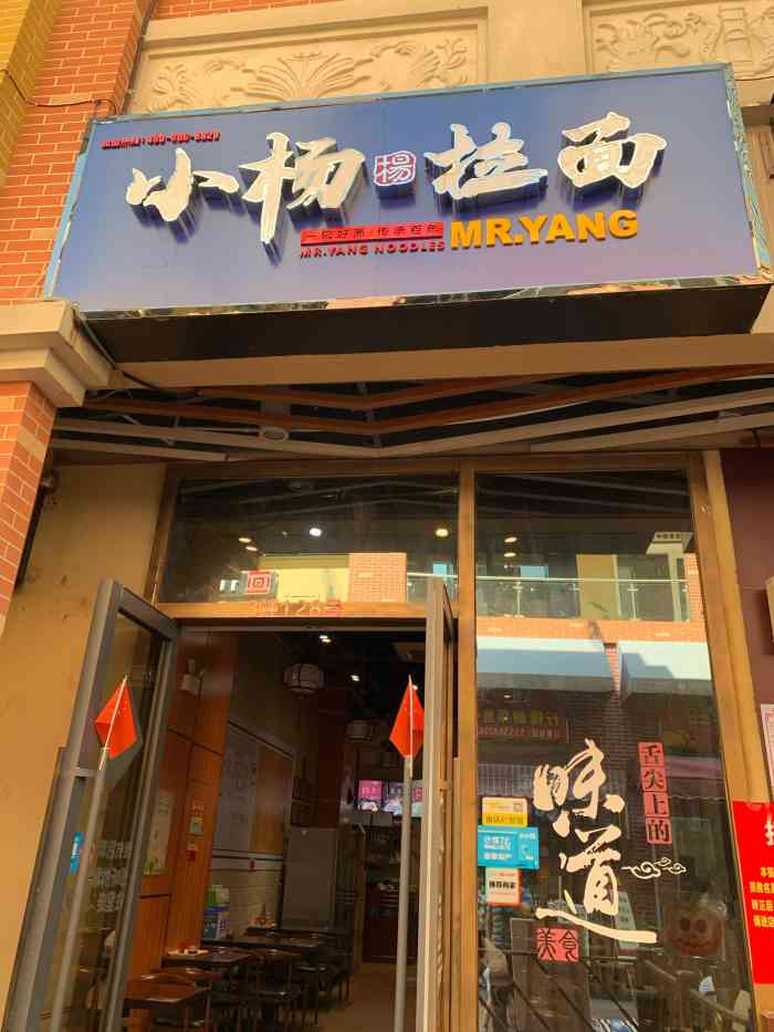 小杨拉面(万达广场店)-"每天都会有秒杀,今天秒杀了面