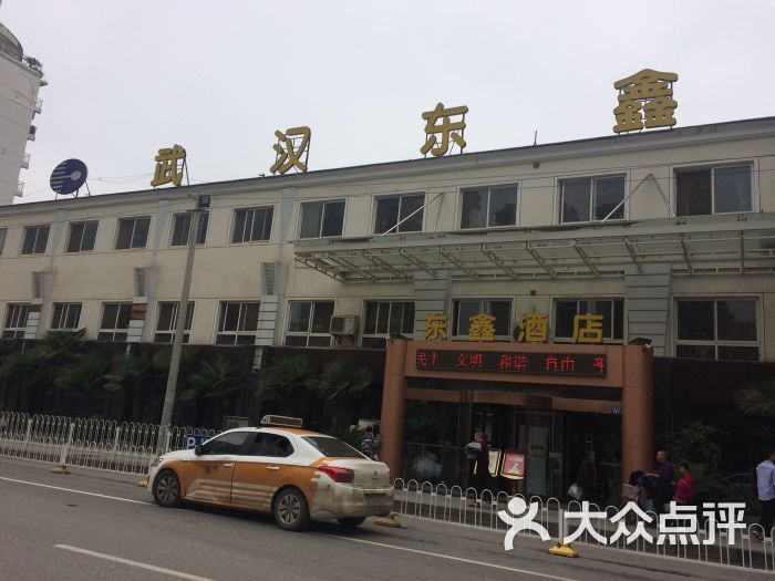 东鑫酒店(光谷店-图片-武汉美食-大众点评网