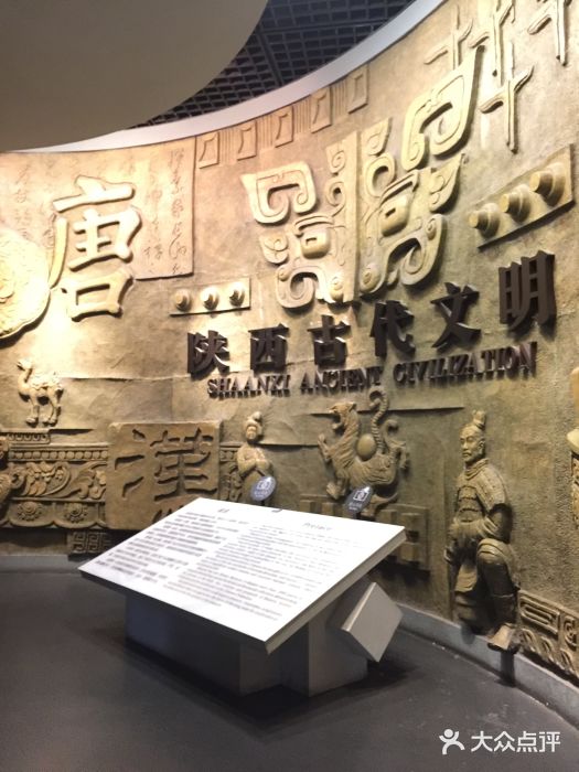 陕西历史博物馆图片