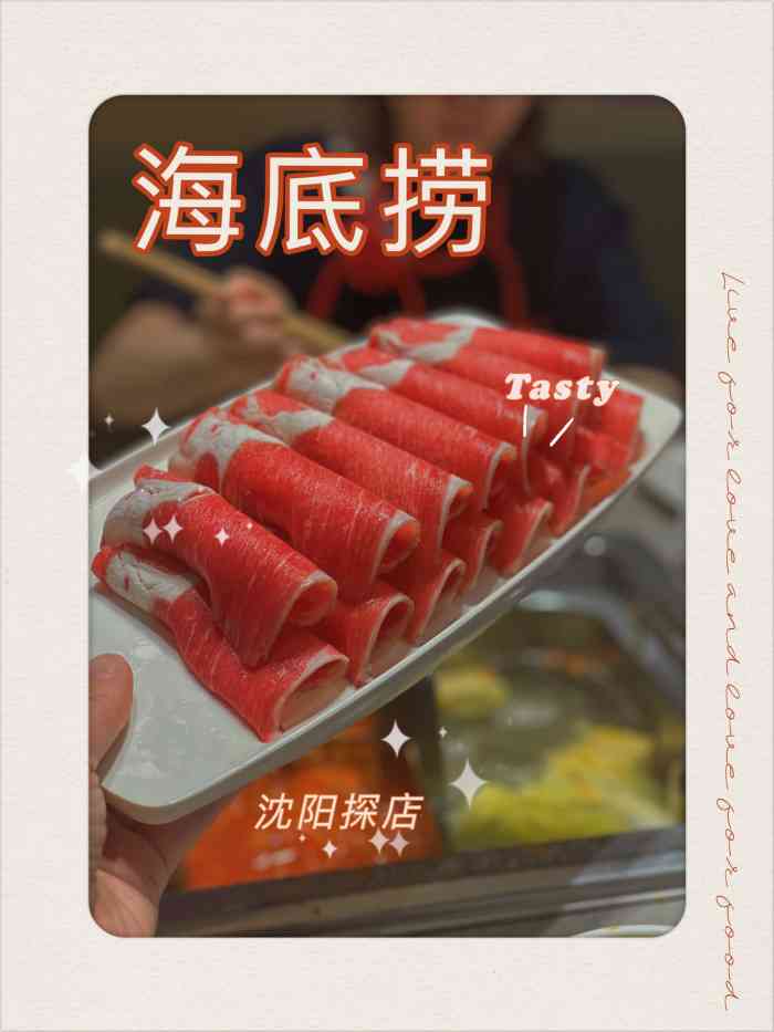 海底捞火锅(花园城店)-"「脆骨羔羊肉」每次必点的羔.