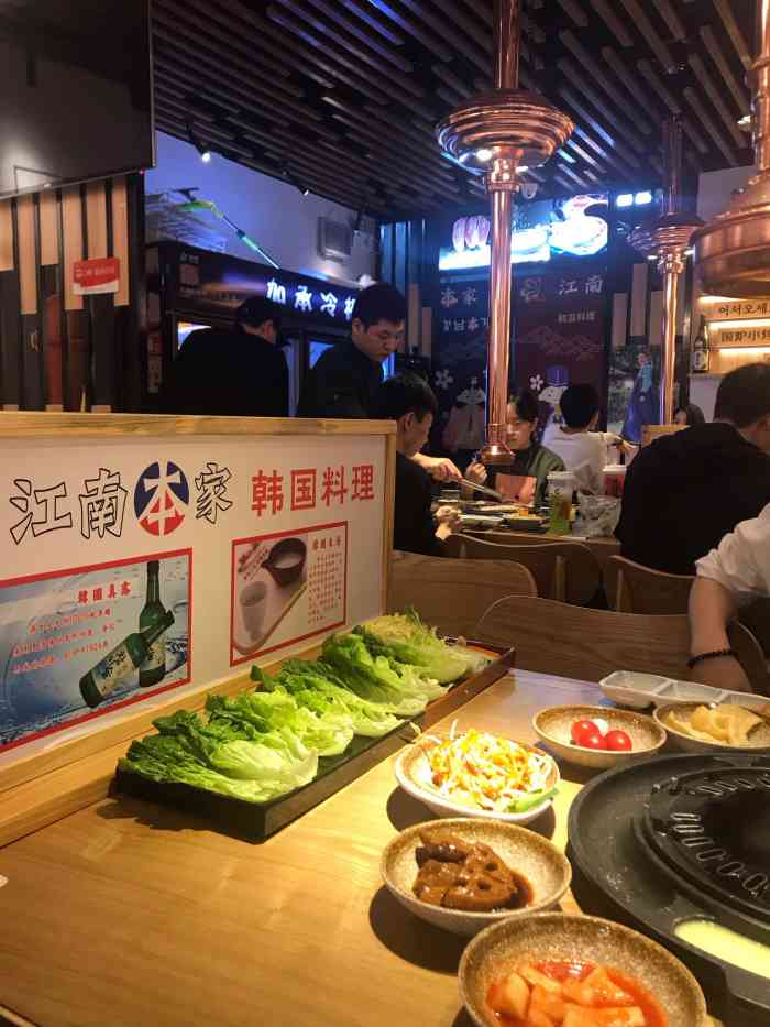 江南本家韩国料理碳火烤肉(东晓南店)