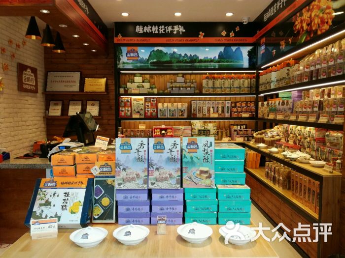 金顺昌桂林桂花伴手礼(东西巷3店)图片 - 第8张