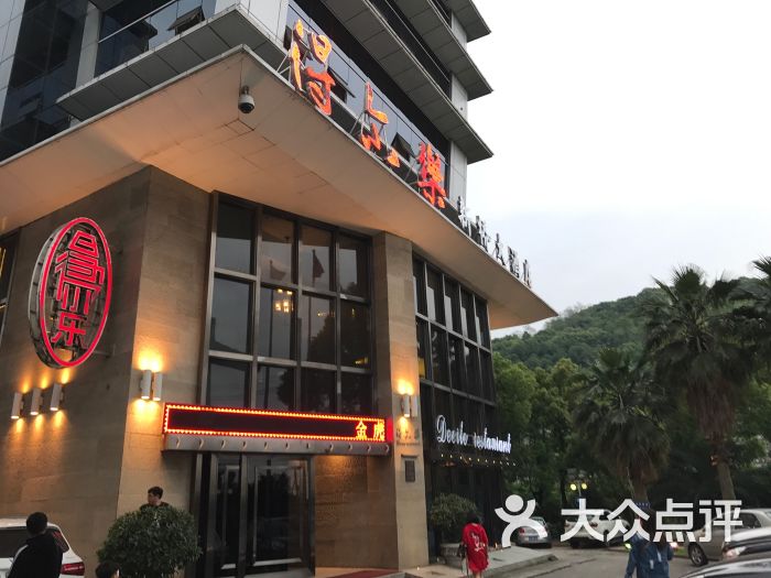 得尔乐大酒店(新桥店)图片 - 第2张