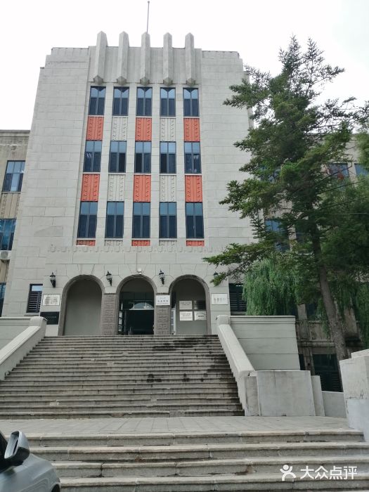 东北大学冶金馆图片