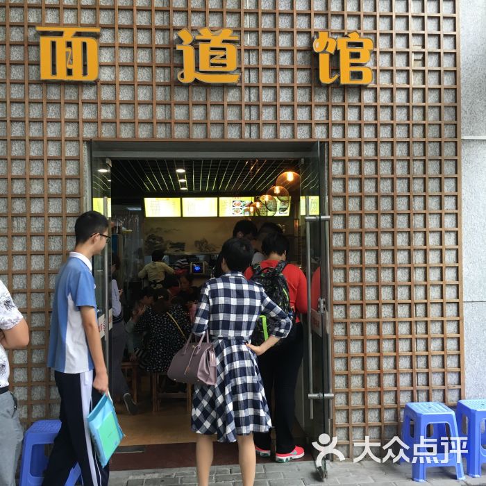 面道馆(中心书城店)图片 第4张