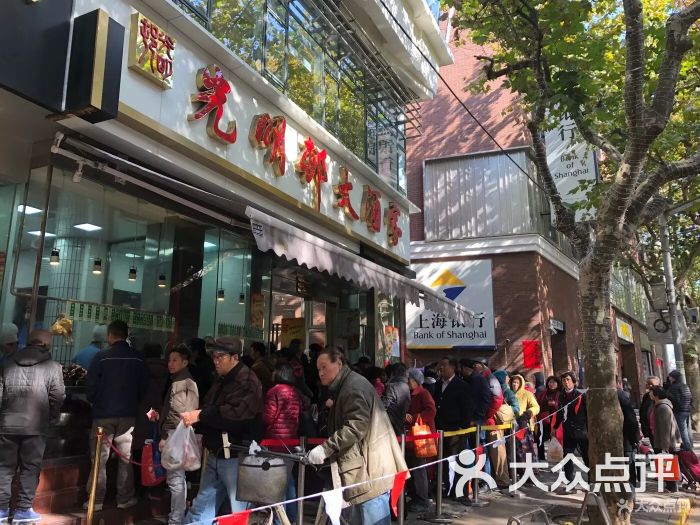 光明邨大酒家(淮海中路总店)图片 - 第2张