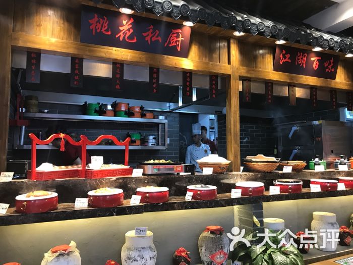 桃花醉时尚餐厅图片 - 第7张