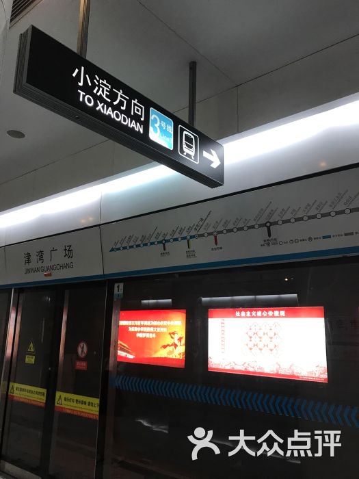 津湾广场-地铁站方向指示牌图片 - 第3张