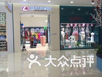 露蒂诗内衣店(2)