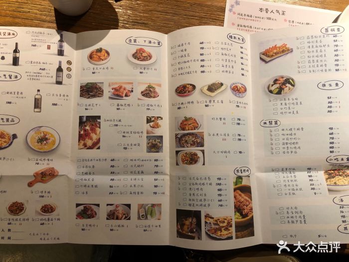 胡桃里音乐酒馆(118广场店)菜单图片