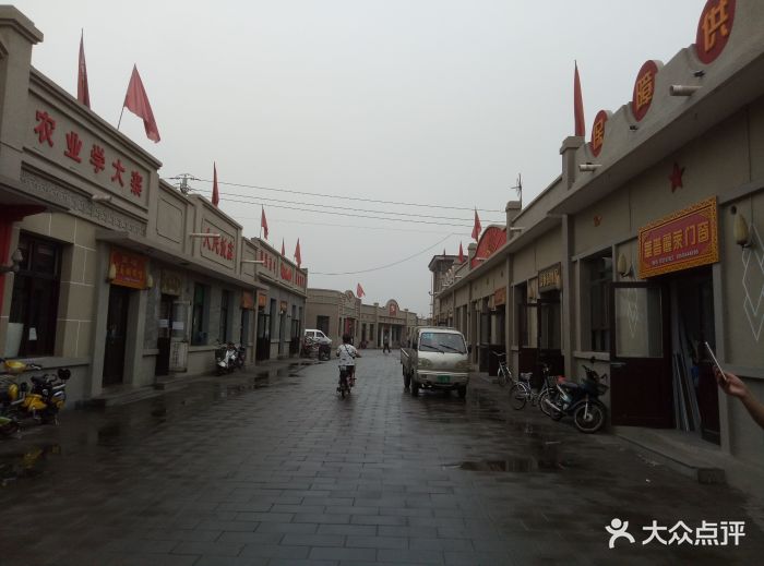 红旗一条街-图片-昔阳县周边游-大众点评网