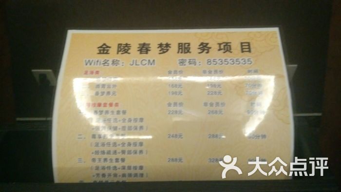 金陵春梦图片 第12张