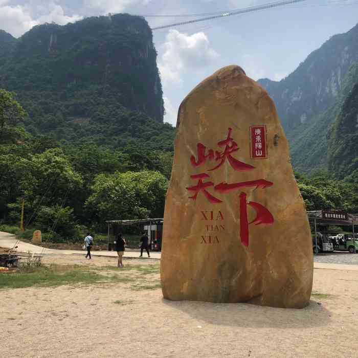 广东峡天下景区-"春山苍苍,春水漾漾,又是一年春来,赏