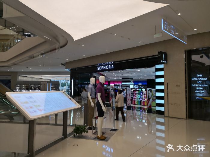 sephora(万象城店)图片 - 第9张