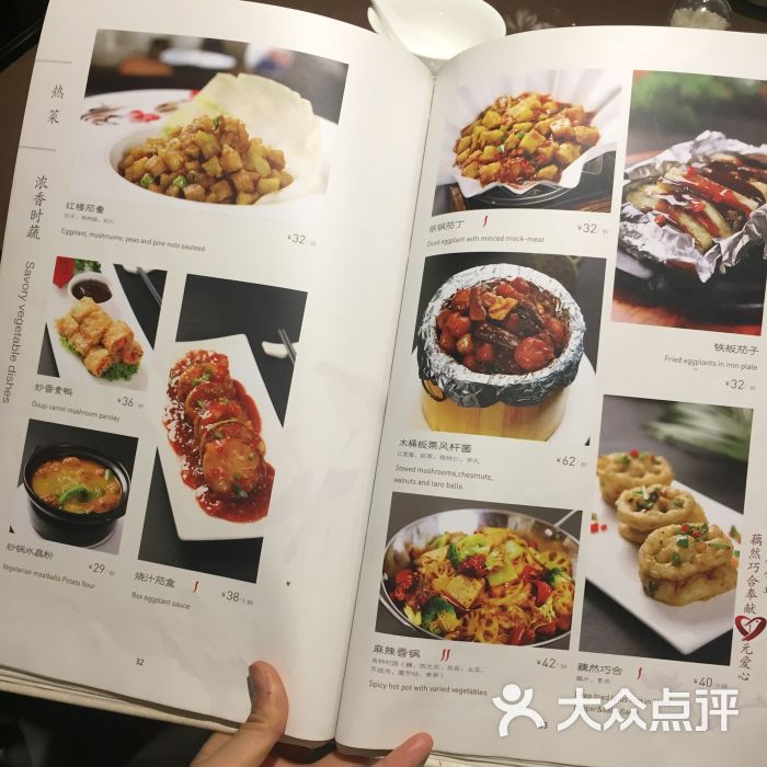 天厨妙香素食馆(朝外店)菜单图片 - 第76张