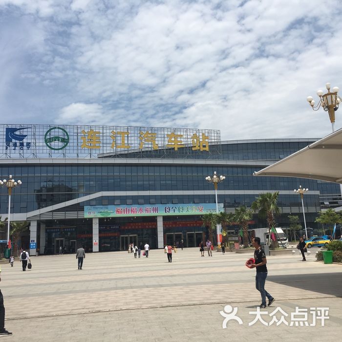 连江汽车站