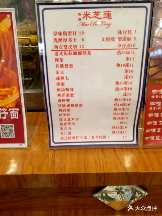 米芝莲(铁西店)--价目表-菜单图片-沈阳美食-大众点评