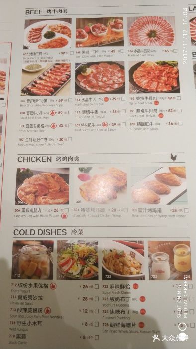 韩宫宴炭火烤肉(苏州中心店)菜单图片 - 第61张
