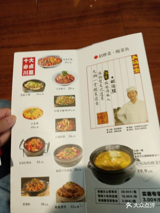 九锅一堂(富兴店)-菜单-价目表-菜单图片-长沙美食