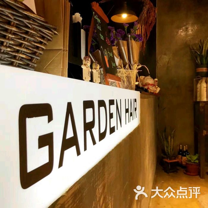 garden hair 花园美发沙龙(原西门町美发沙龙)图片 - 第1张