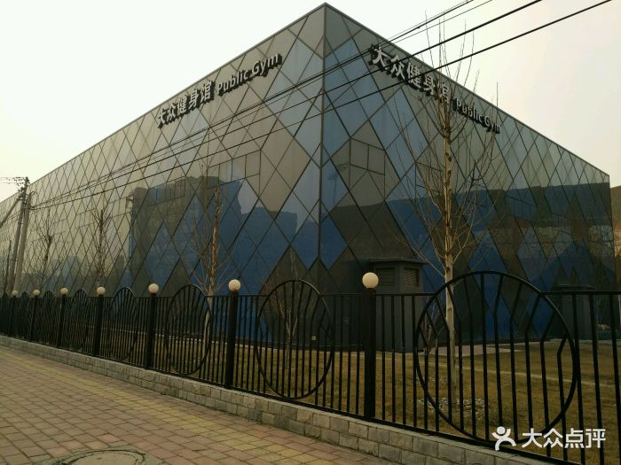 大众健身房馆(良乡体育中心店)图片 - 第396张