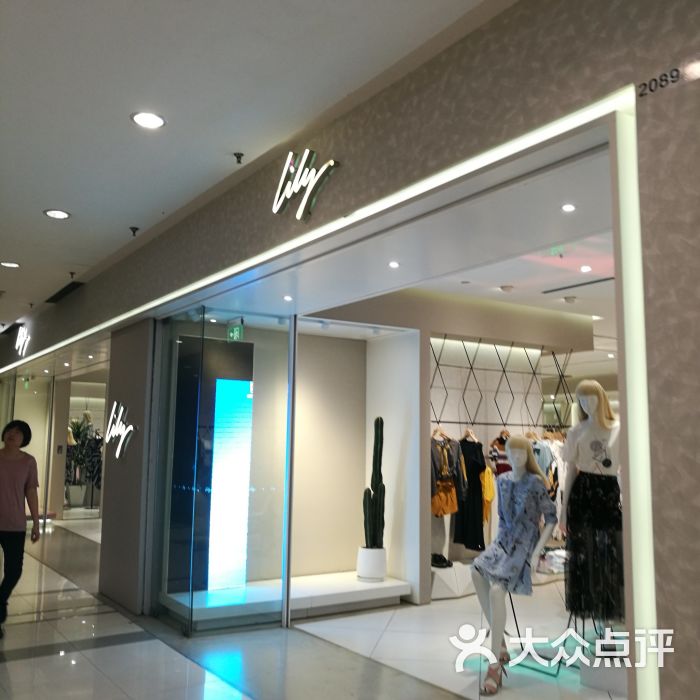 lily商务时装(龙之梦店)图片 - 第2张