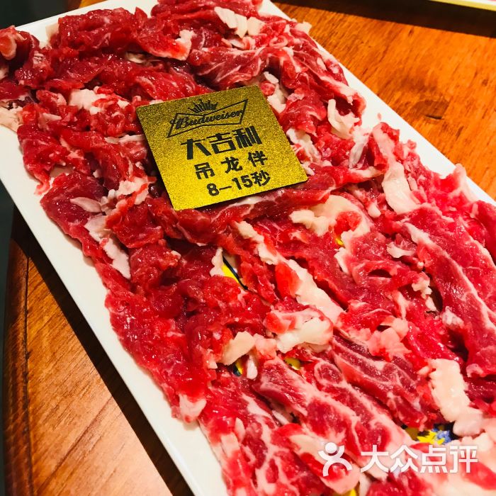 大吉利潮汕牛肉火锅吊龙伴图片 - 第7张