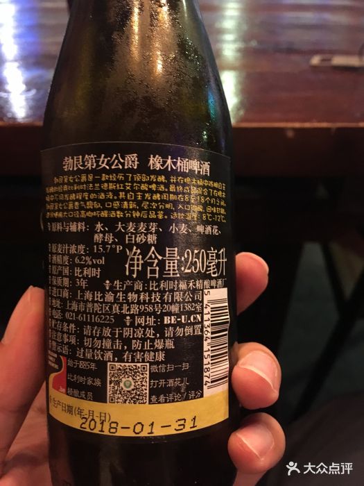 大象世界精酿啤酒图片 - 第49张