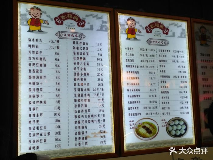 耿福兴(凤凰美食街店)图片 第90张