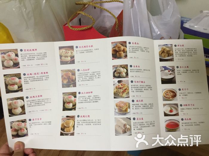 富华斋饽饽铺图片 - 第3516张