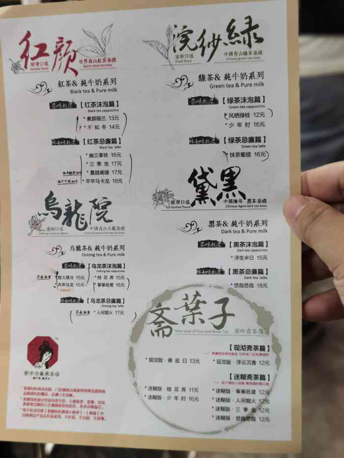 茶颜悦色(武汉国际广场店)-"国广店是武汉第二家茶颜悦色,每次去必