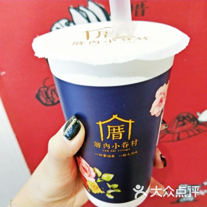 三喜奶茶