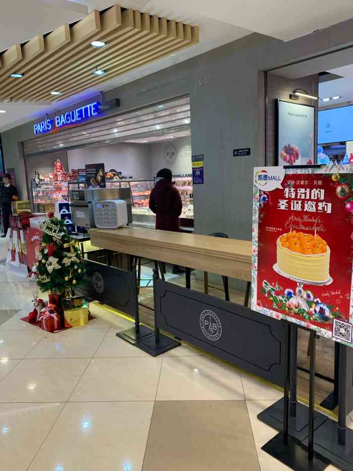 巴黎贝甜(凯德晶品万寿路店)