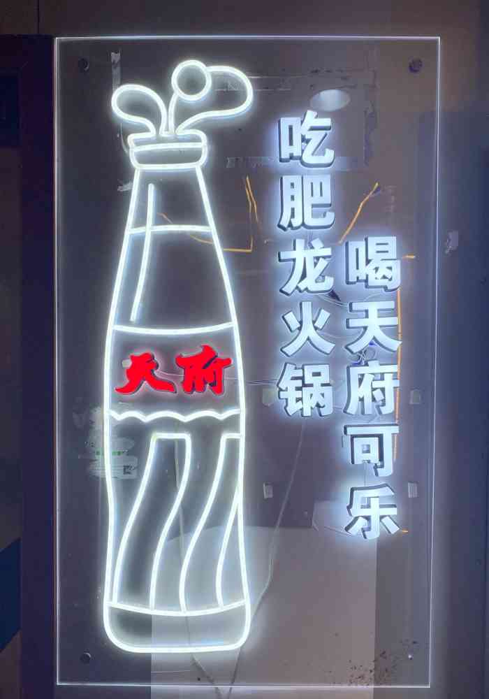 肥龙火锅(南坪店"周末愉快!带上娃娃们吃火锅92首先鸳鸯.