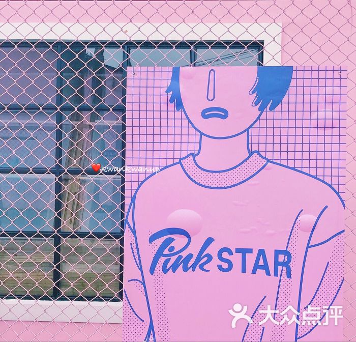 PinkSTAR艺术空间