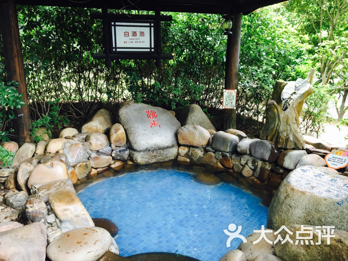 紫龙湾温泉-图片-宁乡县周边游-大众点评网