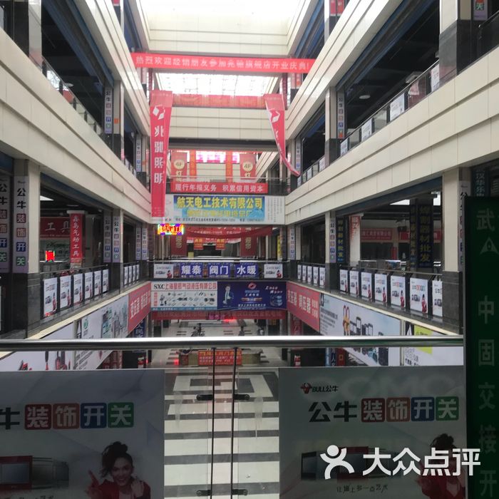 汉口北国际商品交易中心五金机电城