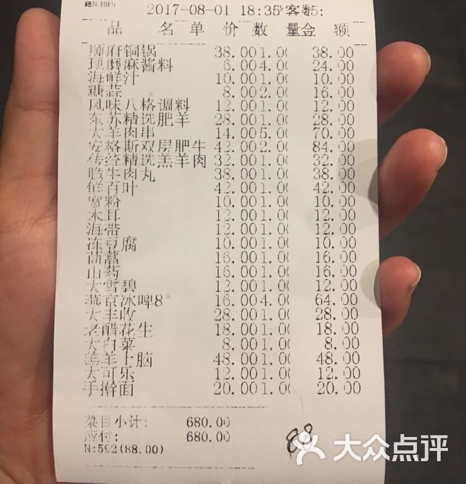 东来顺饭庄(西直门店)图片 - 第4张