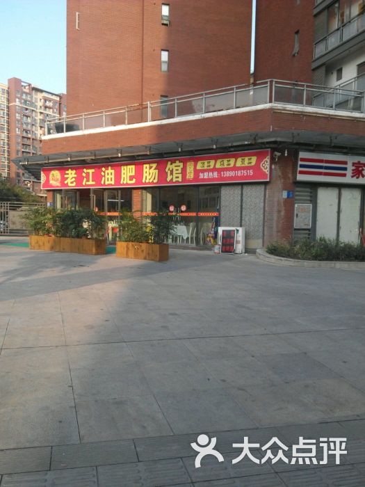 老绵阳美食-图片-江油肥肠-大众点评网关于五花肉日语表达图片