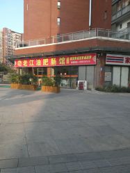 老江油肥肠,好不好的默认点评-绵阳-大众小米4的电量图片