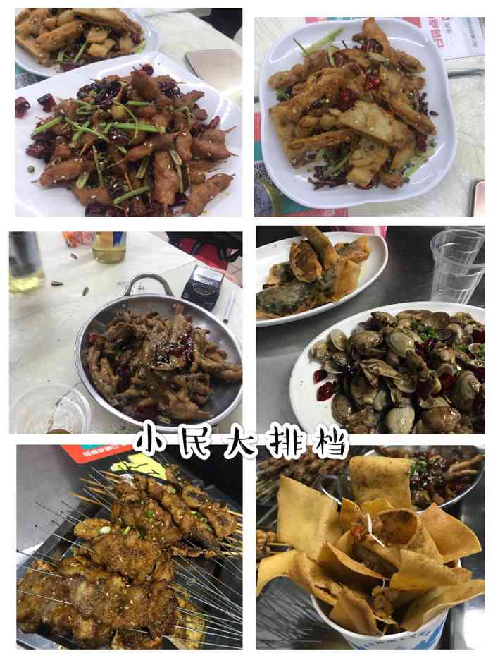 小民大排档(武泰闸总店)