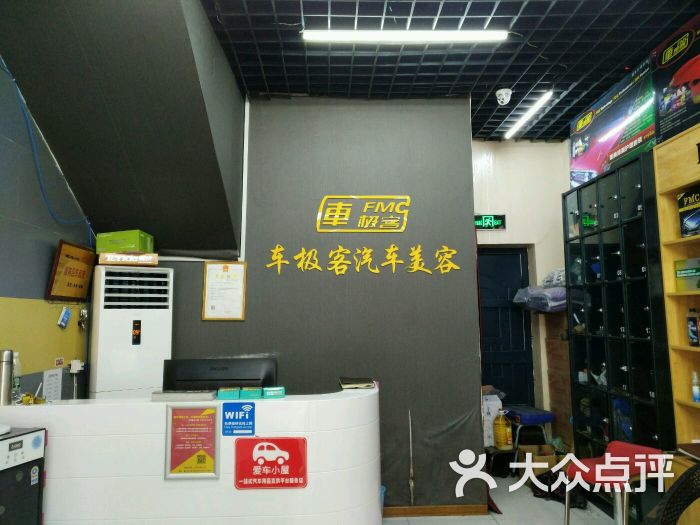 车极客汽车美容工作室(盛和路店)-图片-邯郸爱车-大众