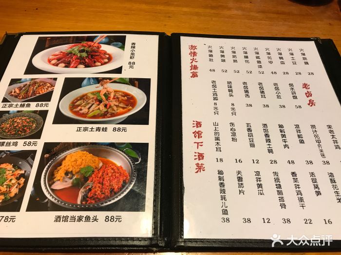 今朝醉小酒馆(洪崖洞店-价目表-菜单图片-重庆美食-大众点评网