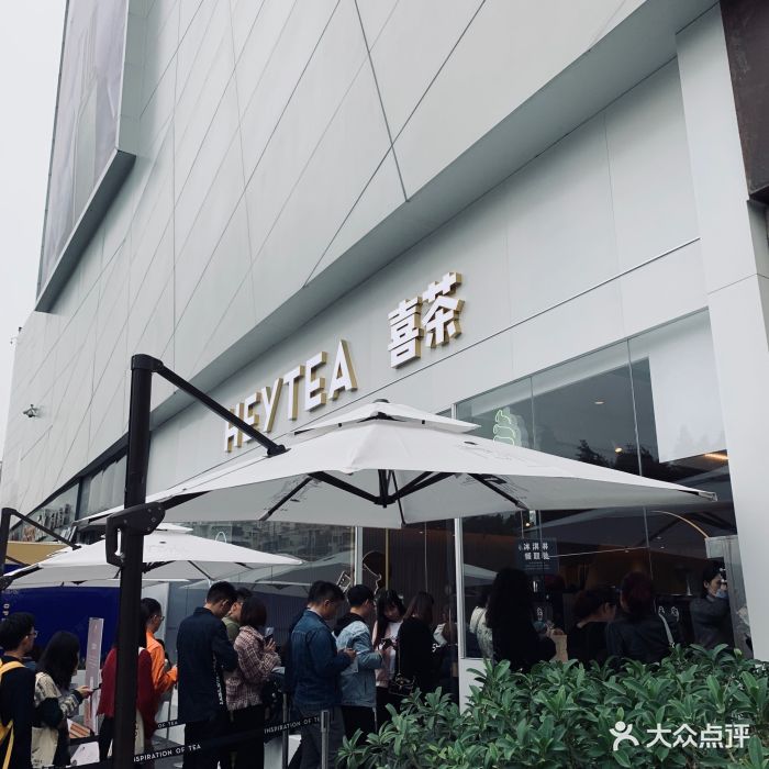 喜茶(sm城市广场店)门面图片