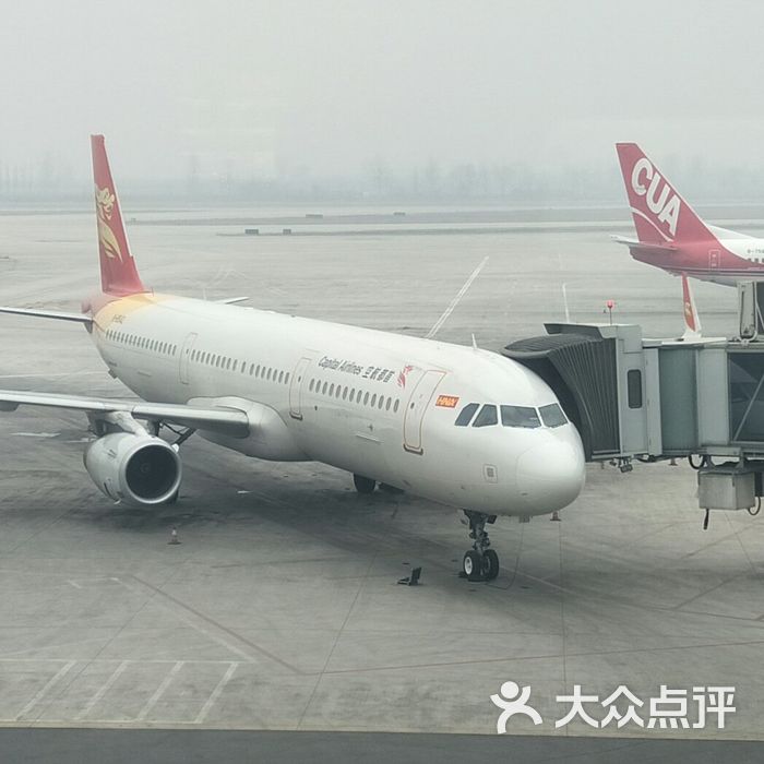 石家庄正定国际机场2号航站楼图片-北京飞机场-大众点评网