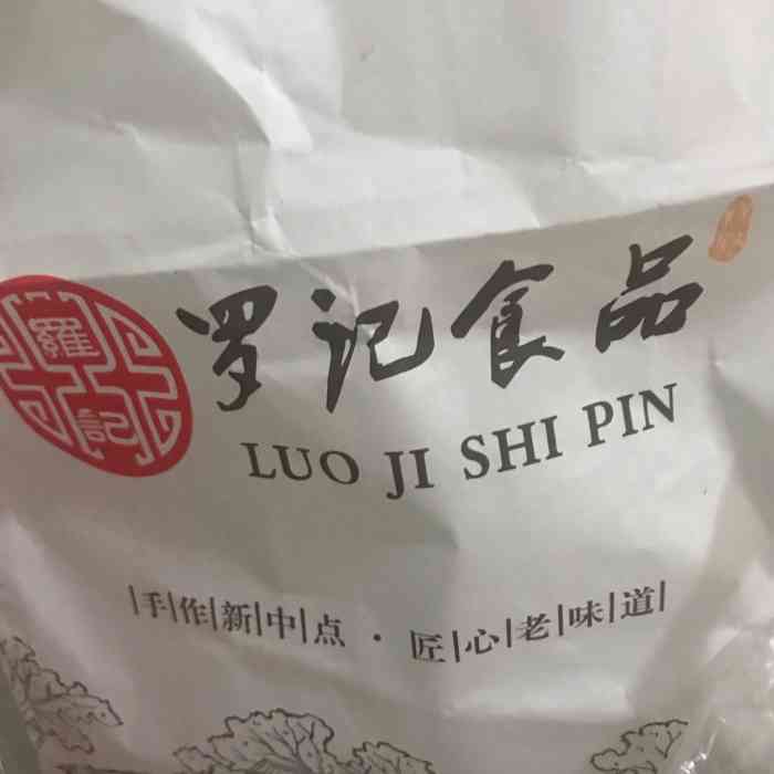 罗记食品(电子正街店"大半夜的想吃红豆之类的东西,实在不知道买.