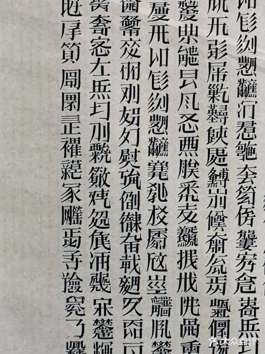 ucca尤伦斯当代艺术中心《天书》图片