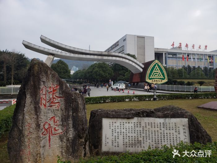 重庆邮电大学校门图片