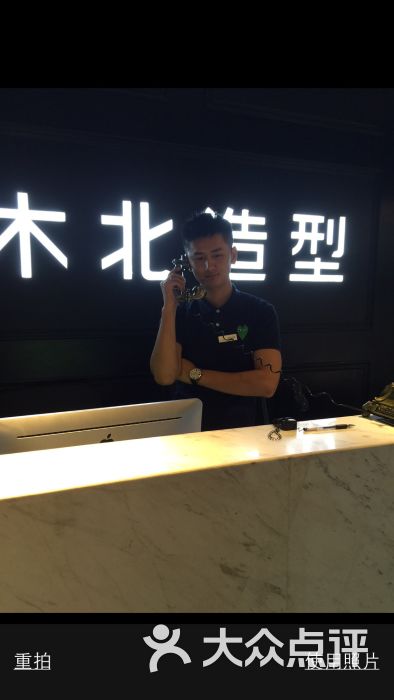 木北造型(丽都店)图片 - 第2409张